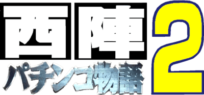 Nishijin Pachinko 2 (SNES) Play Online